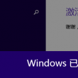 6合开码今晚开奖结果